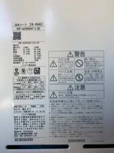 RUF-A2405SAT-L(B)、リンナイ、24号、オート、PS扉内設置、前方排気、給湯器